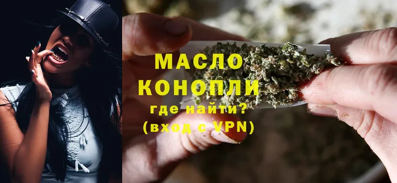 ТГК THC oil  где купить наркоту  Вичуга 